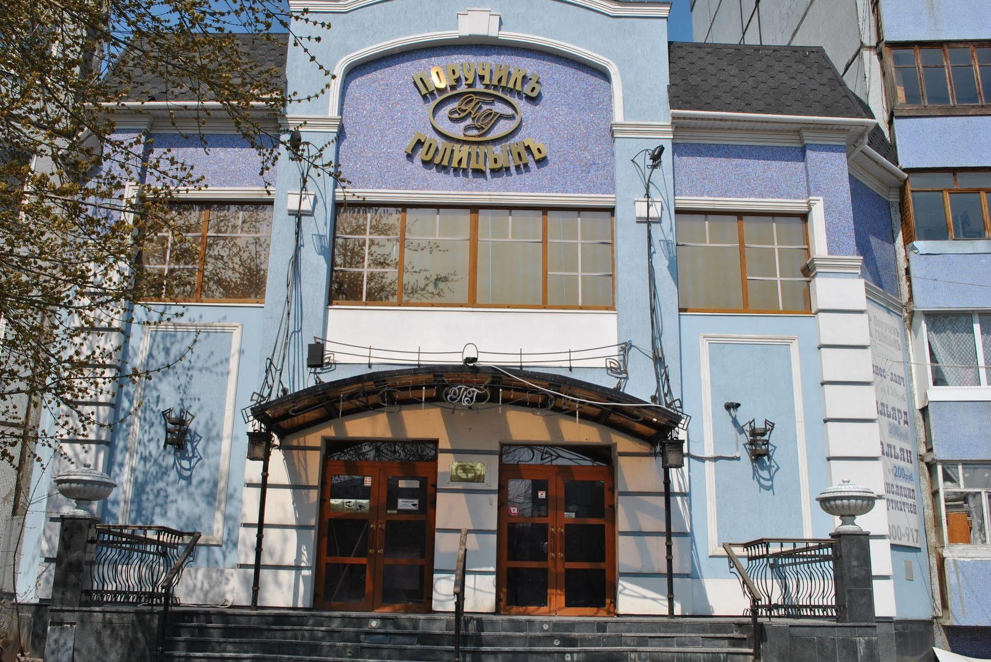 Hotel Poruchik Golicin Togliatti Exterior foto